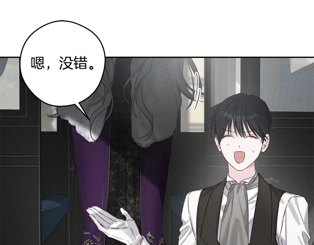 第99话 平安无事 第39页