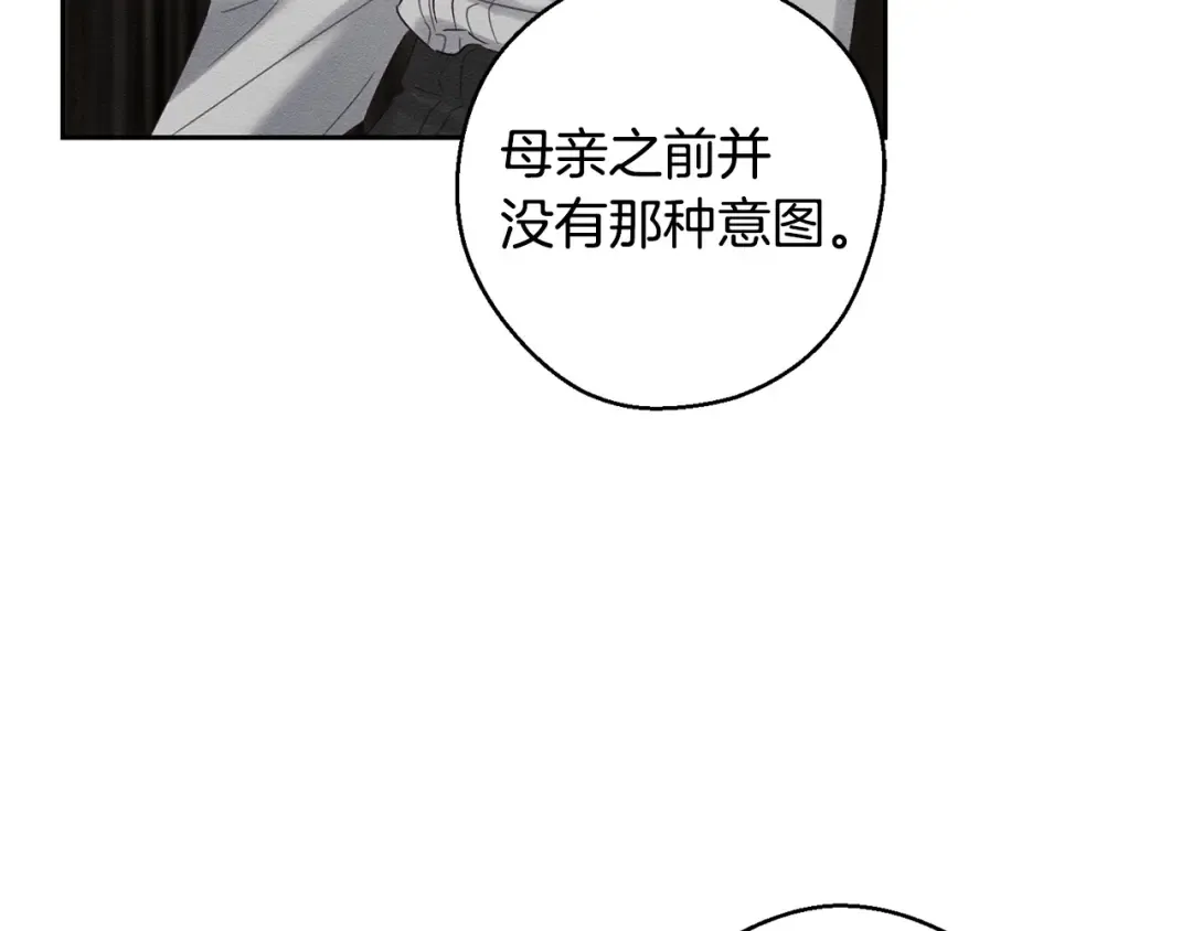 第99话 平安无事 第124页