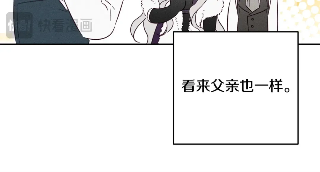 第99话 平安无事 第74页