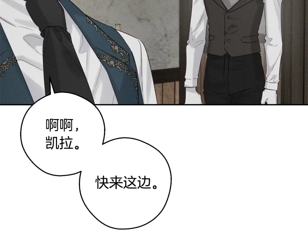第99话 平安无事 第138页