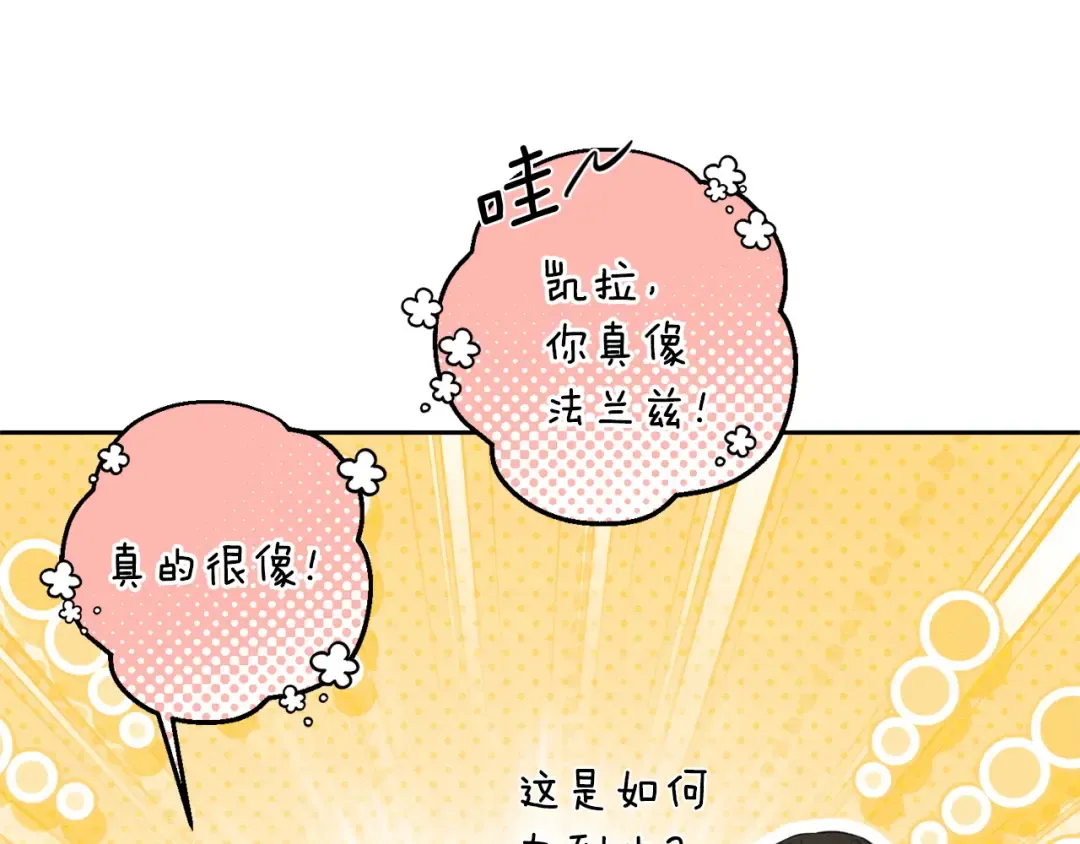 第99话 平安无事 第30页