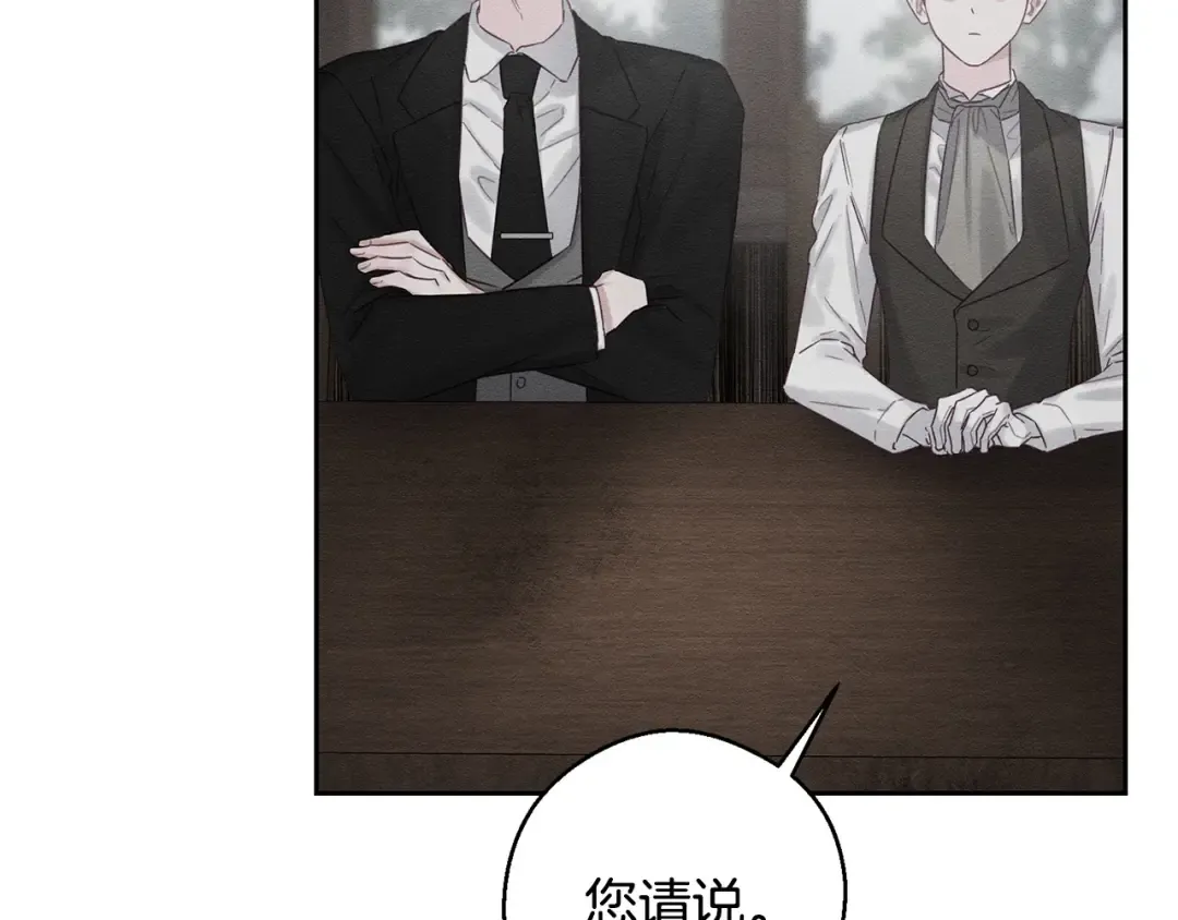 第99话 平安无事 第126页