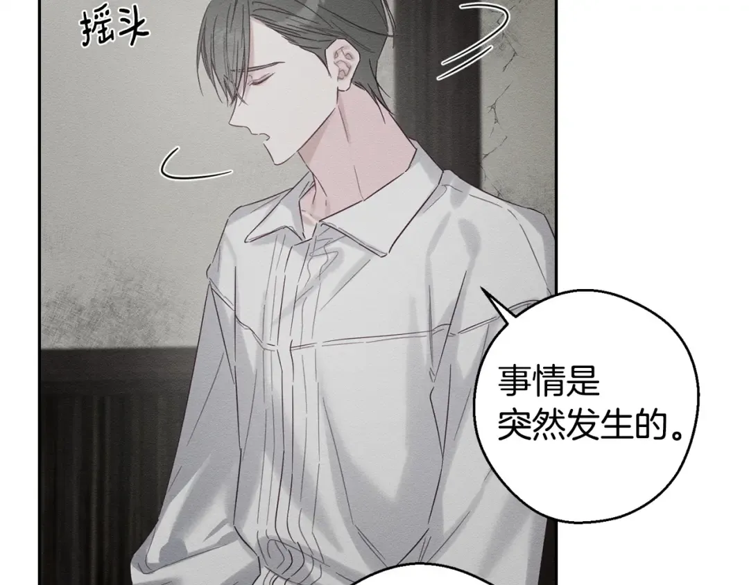 第99话 平安无事 第123页