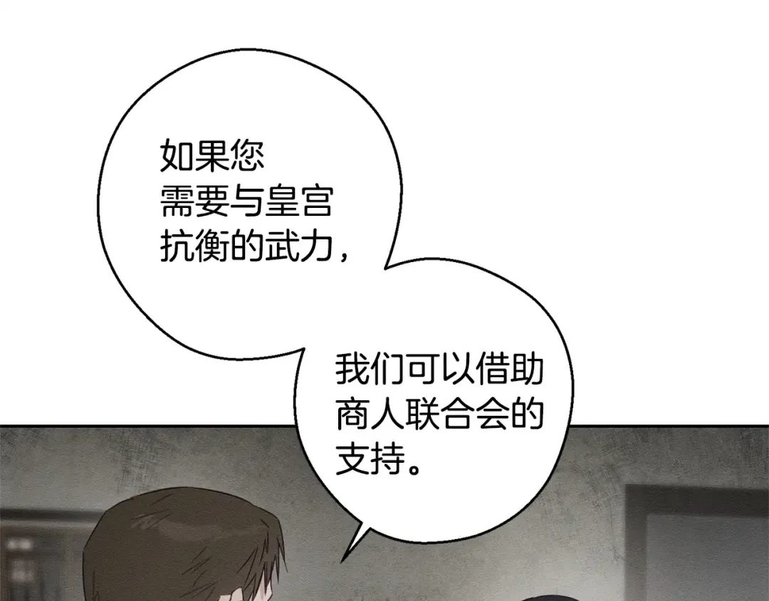 第99话 平安无事 第148页