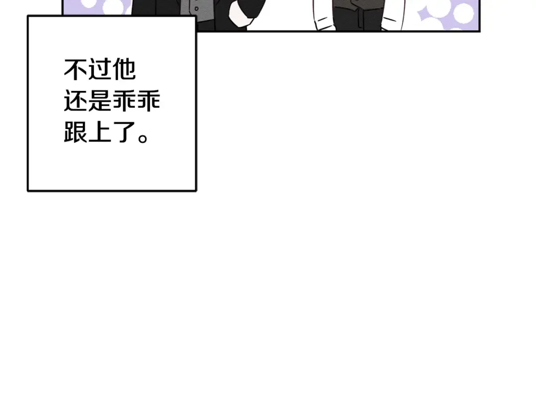第99话 平安无事 第99页