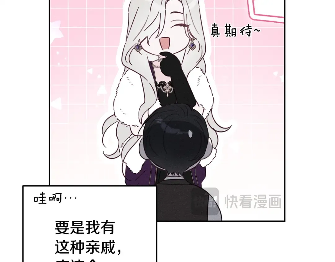 第99话 平安无事 第19页