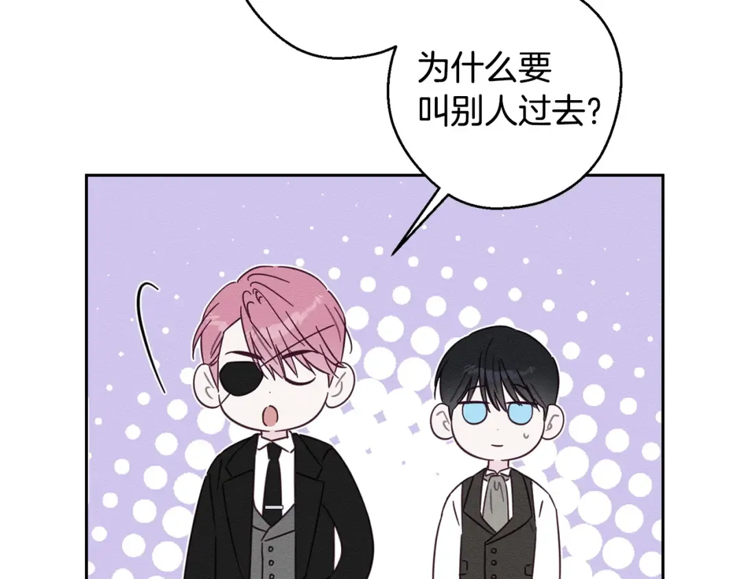 第99话 平安无事 第98页