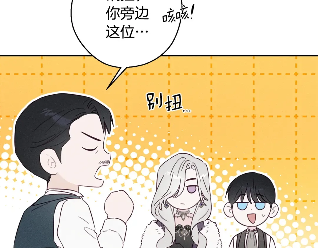 第99话 平安无事 第73页