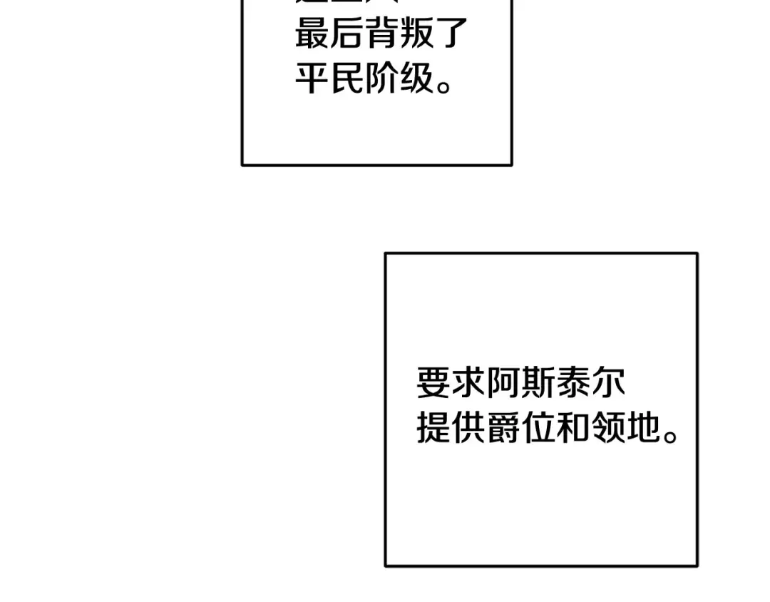 第99话 平安无事 第158页