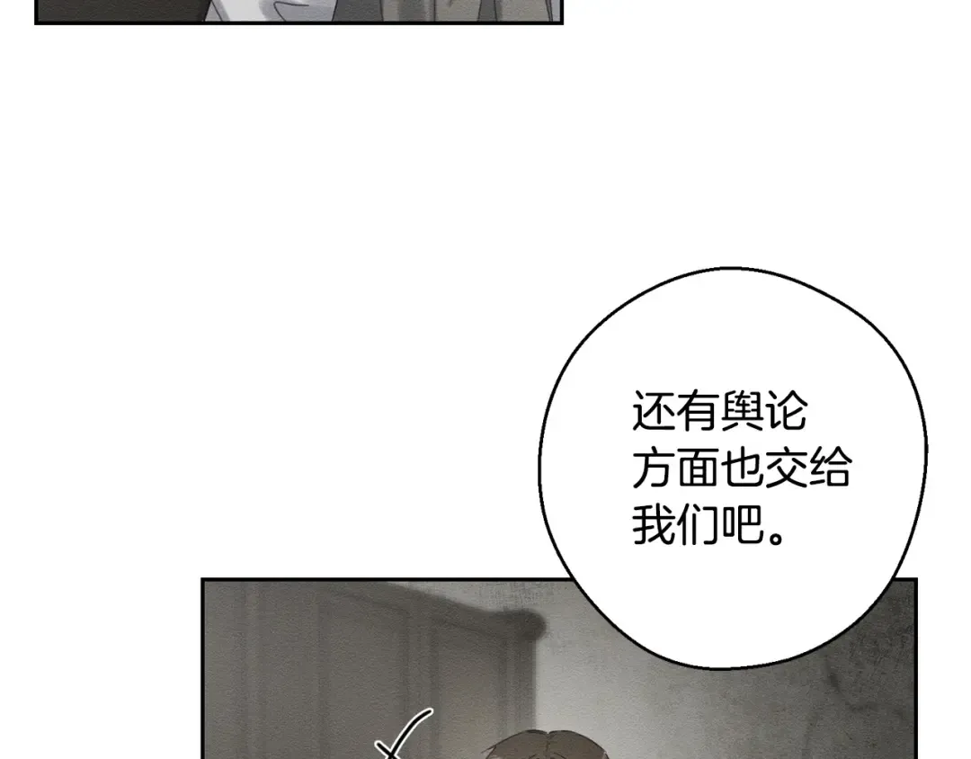第99话 平安无事 第153页