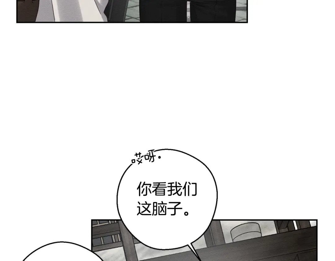 第99话 平安无事 第50页