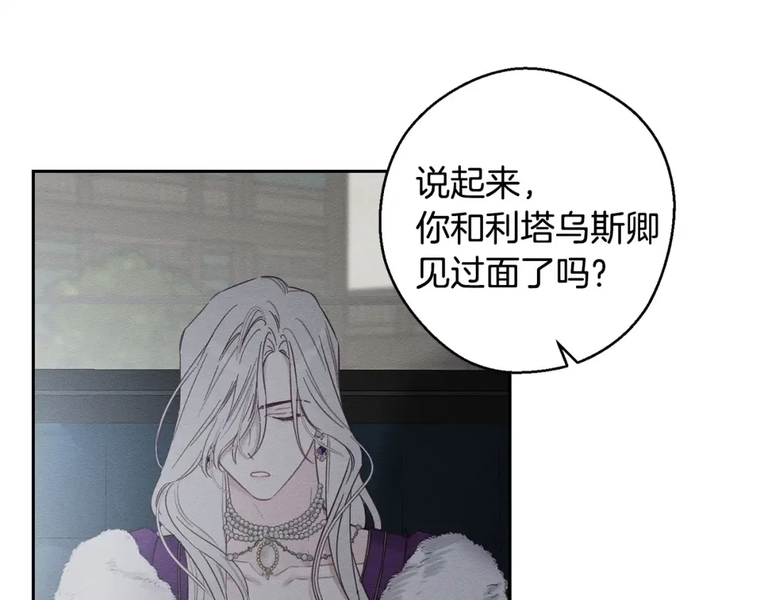 第99话 平安无事 第9页