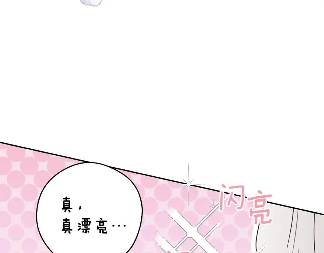 第99话 平安无事 第45页