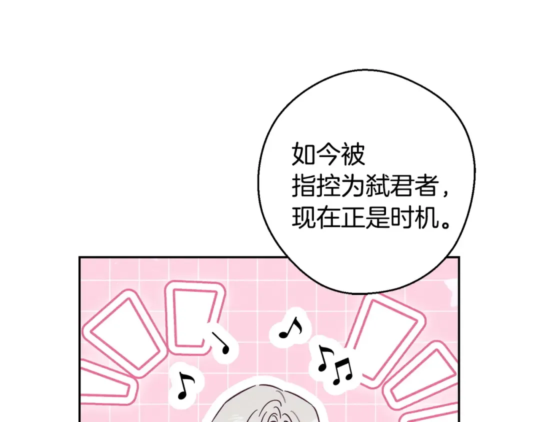 第99话 平安无事 第18页