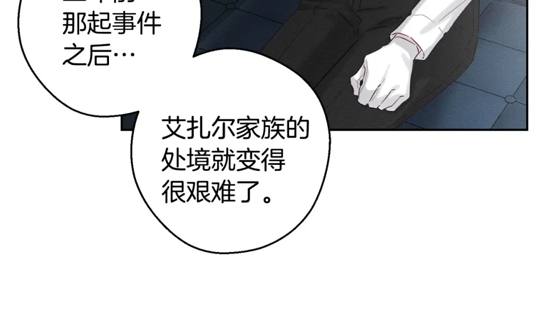第99话 平安无事 第13页