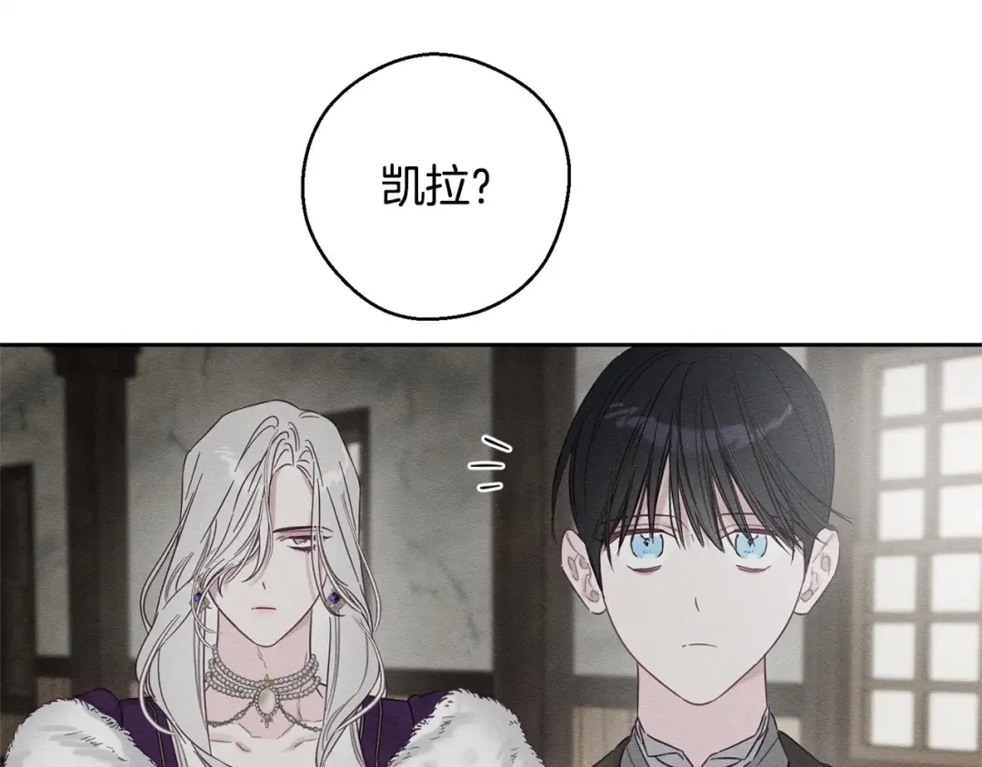 第99话 平安无事 第57页