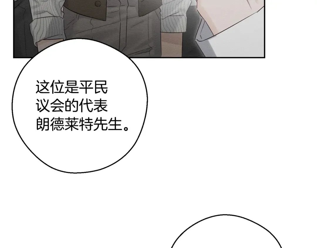 第99话 平安无事 第142页
