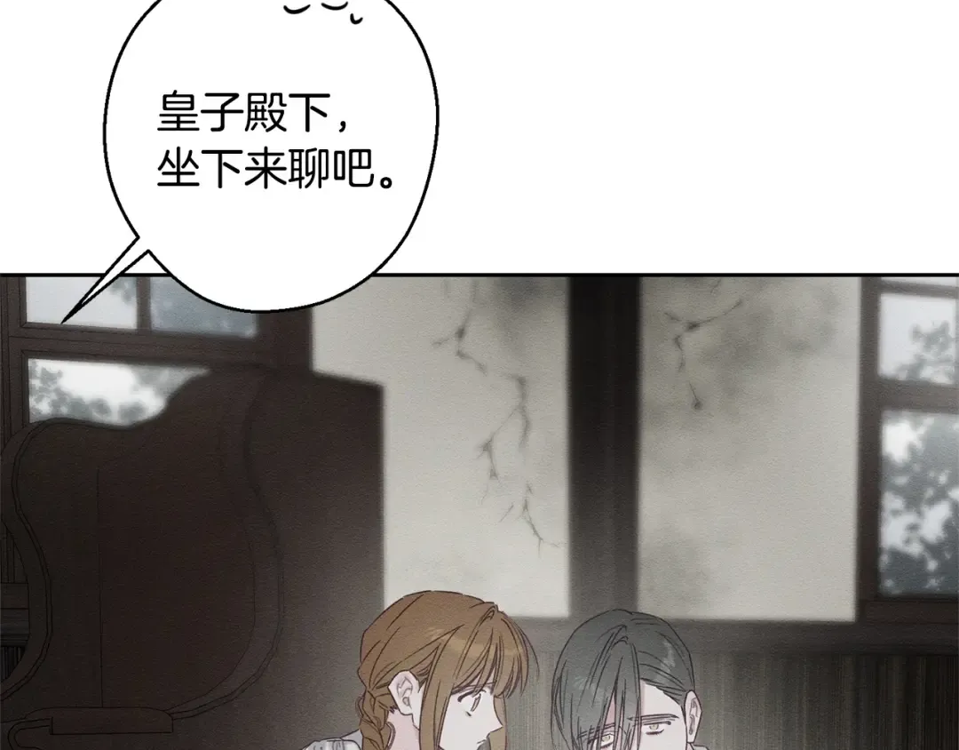 第99话 平安无事 第116页
