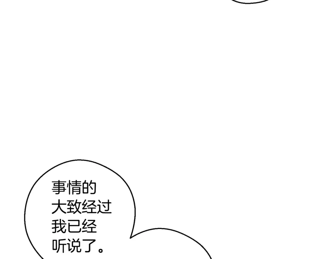 第99话 平安无事 第118页