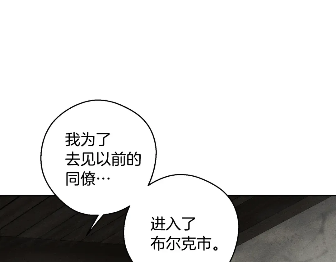 第99话 平安无事 第87页