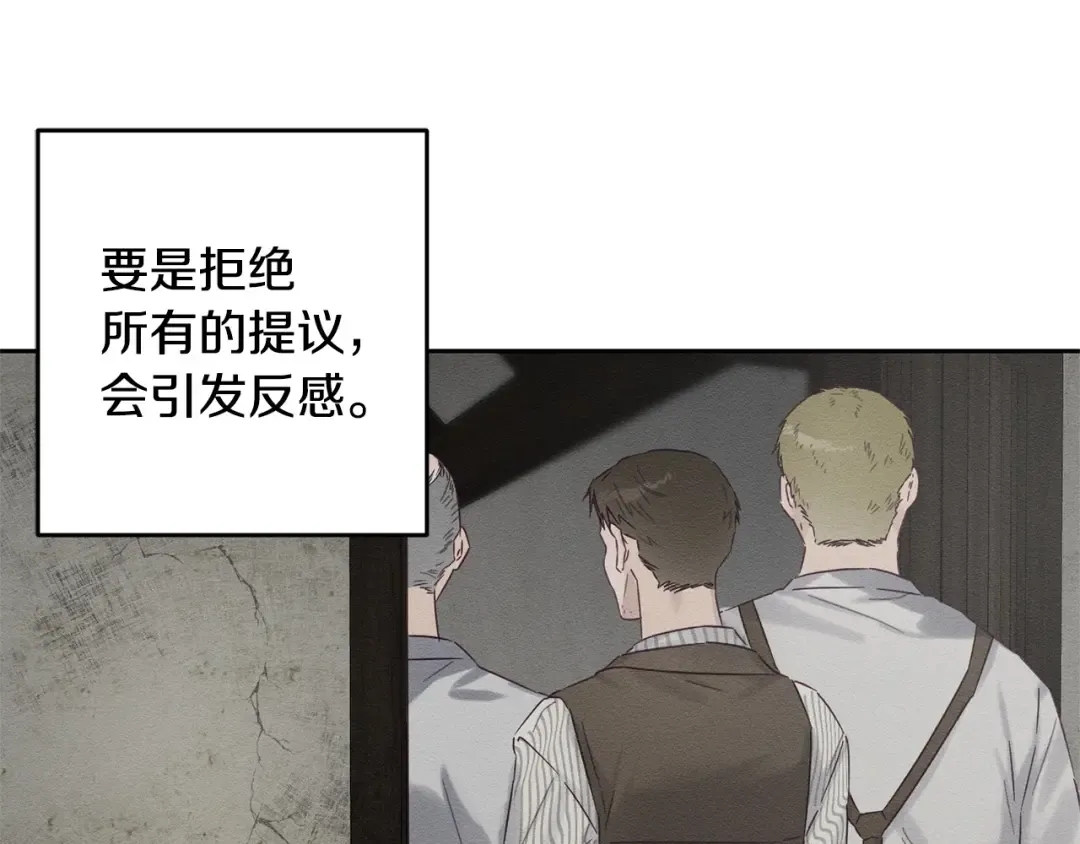 第99话 平安无事 第178页