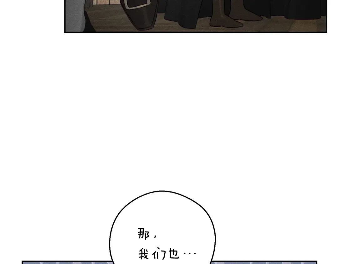 第99话 平安无事 第70页