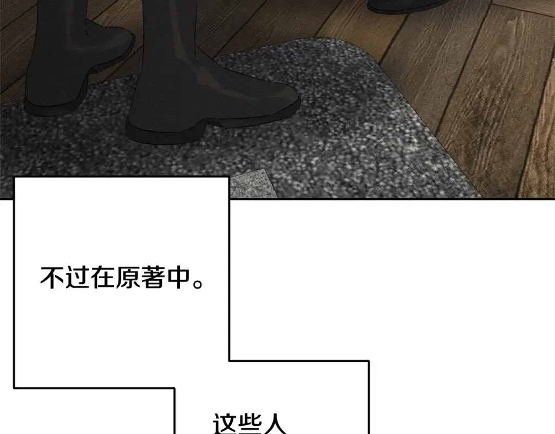 第99话 平安无事 第157页