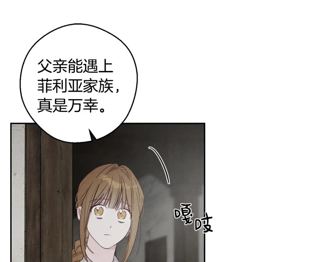 第99话 平安无事 第93页