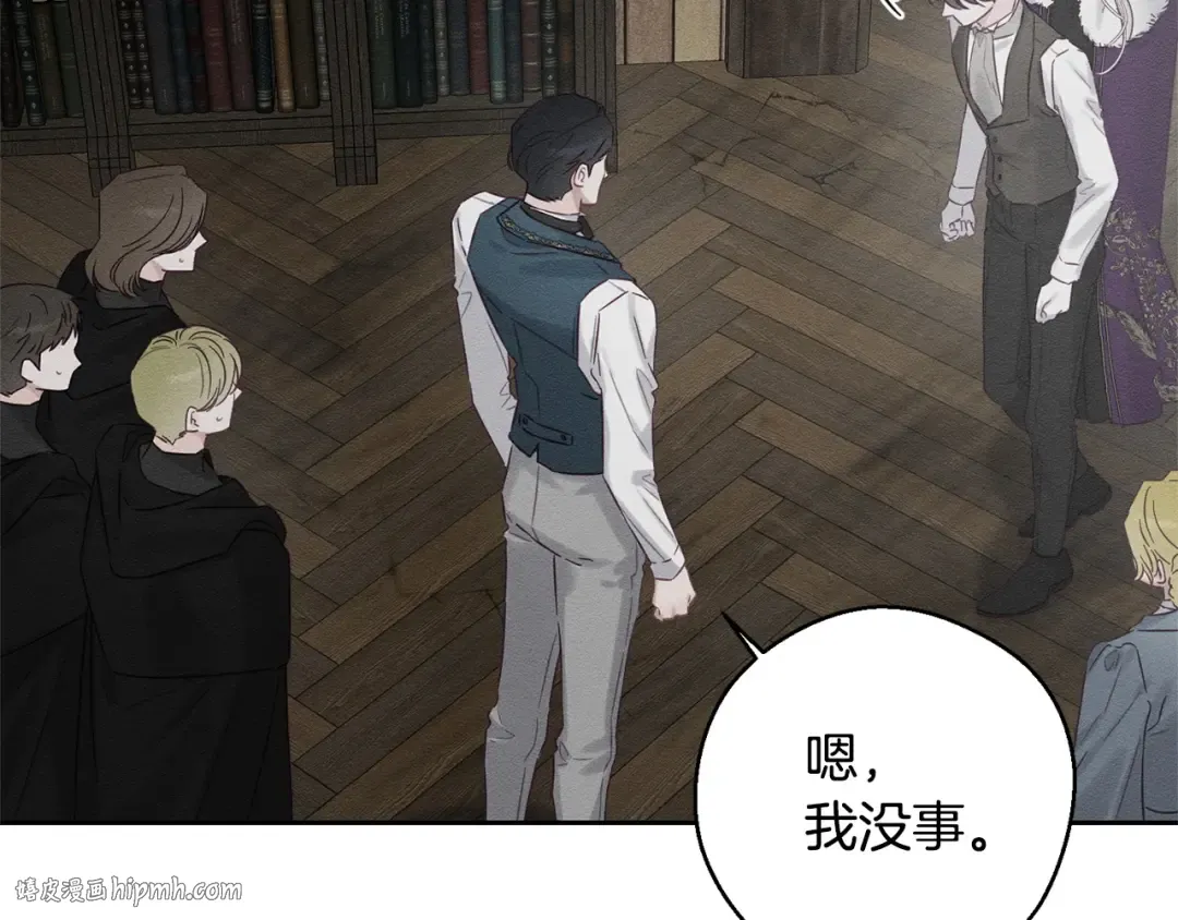 第99话 平安无事 第64页