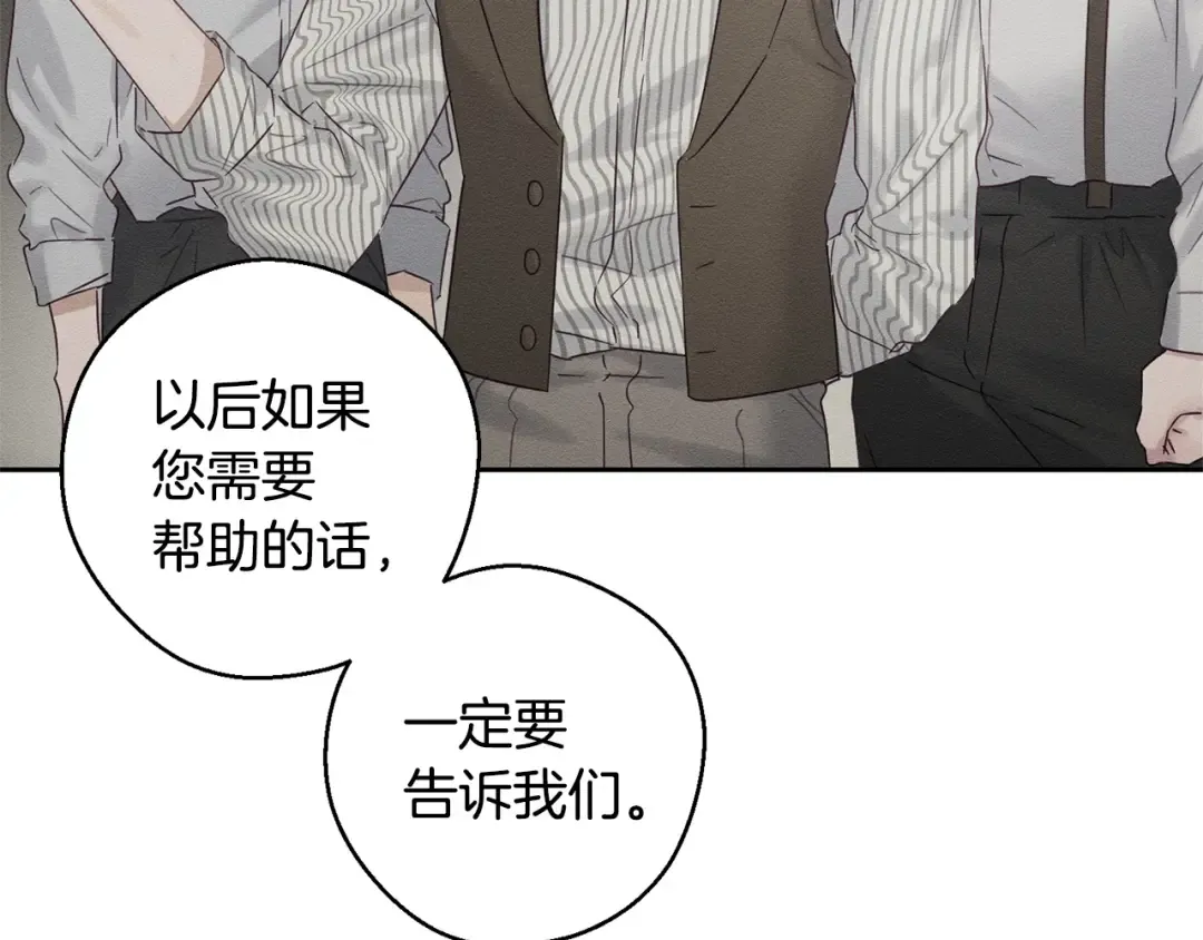 第99话 平安无事 第170页