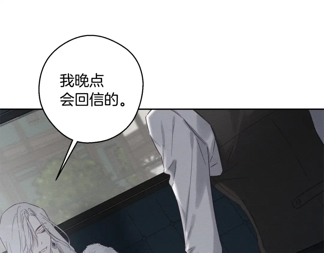 第99话 平安无事 第14页