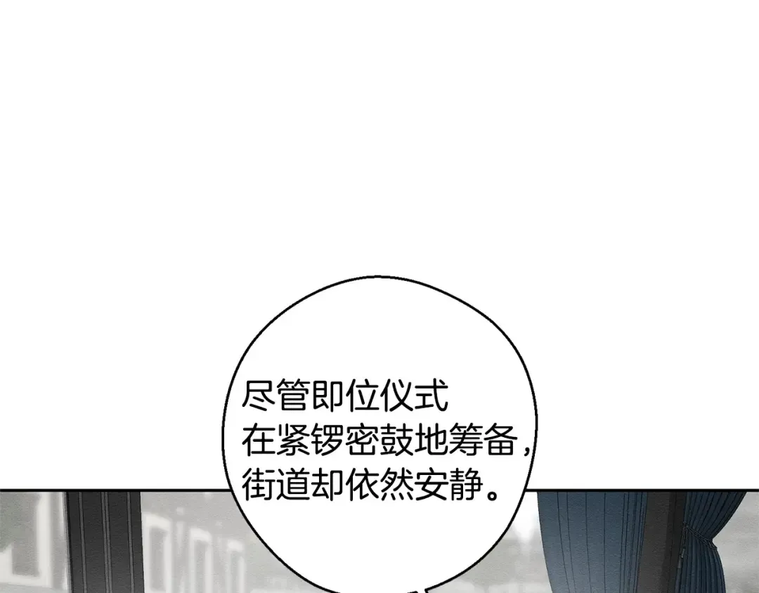 第99话 平安无事 第6页