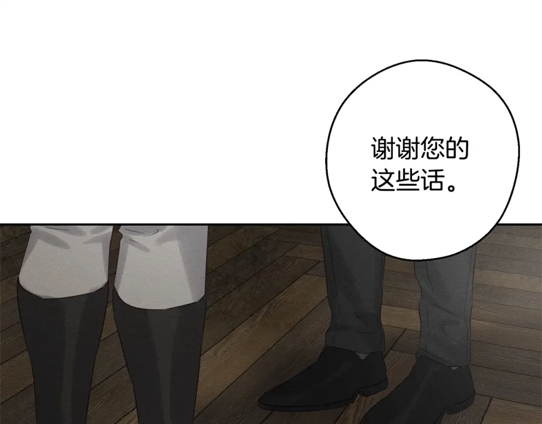 第99话 平安无事 第156页