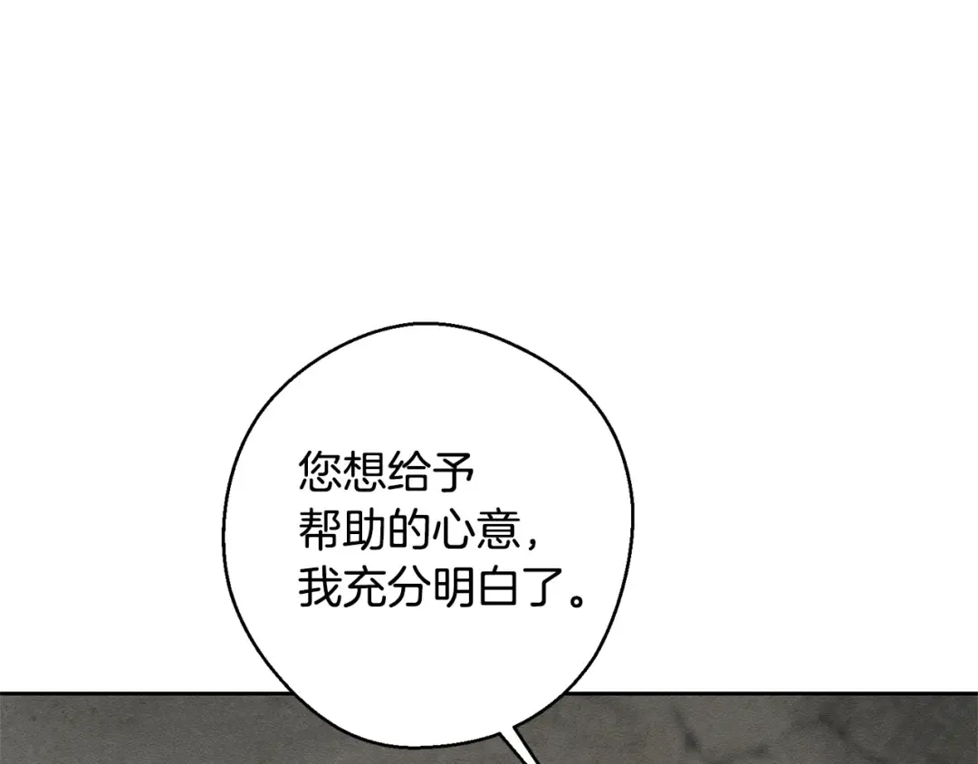 第99话 平安无事 第159页