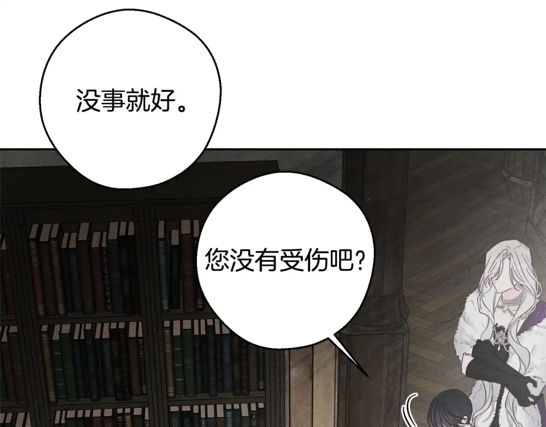 第99话 平安无事 第63页