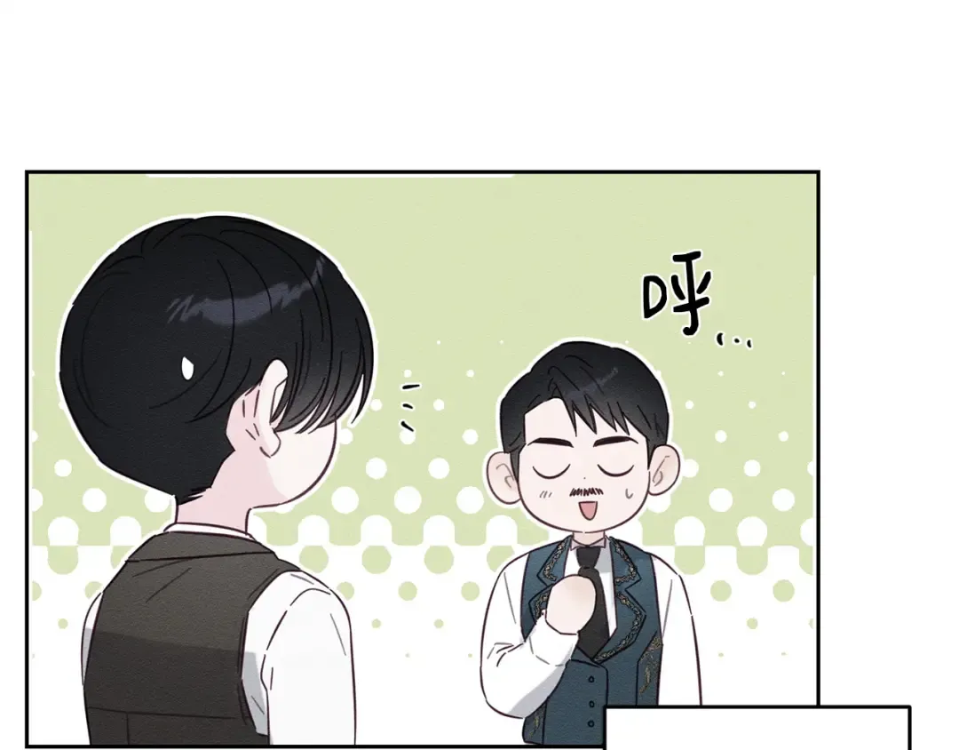 第99话 平安无事 第84页