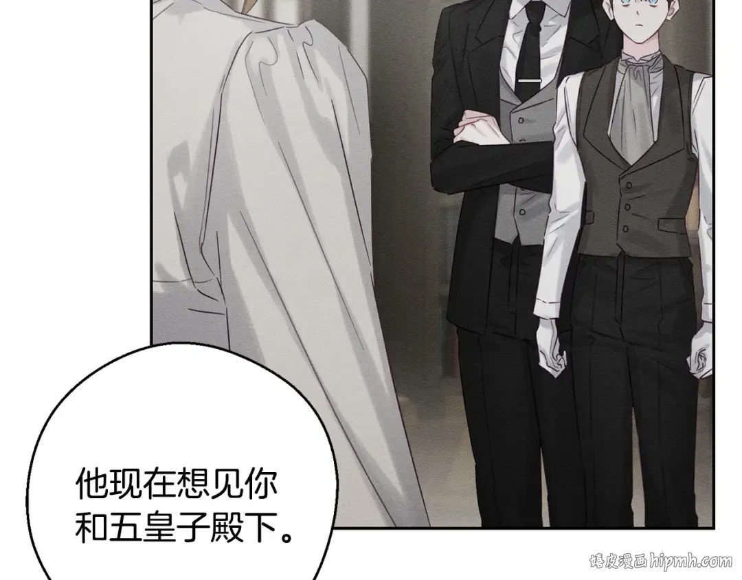 第99话 平安无事 第96页