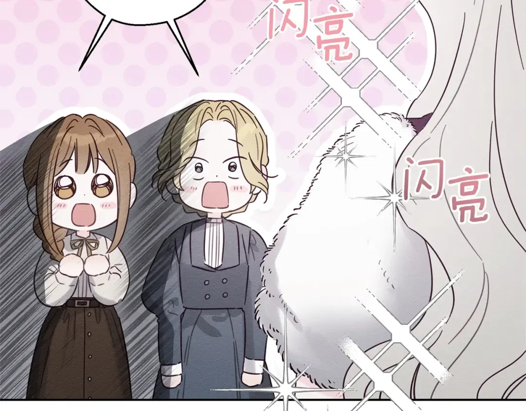 第99话 平安无事 第46页