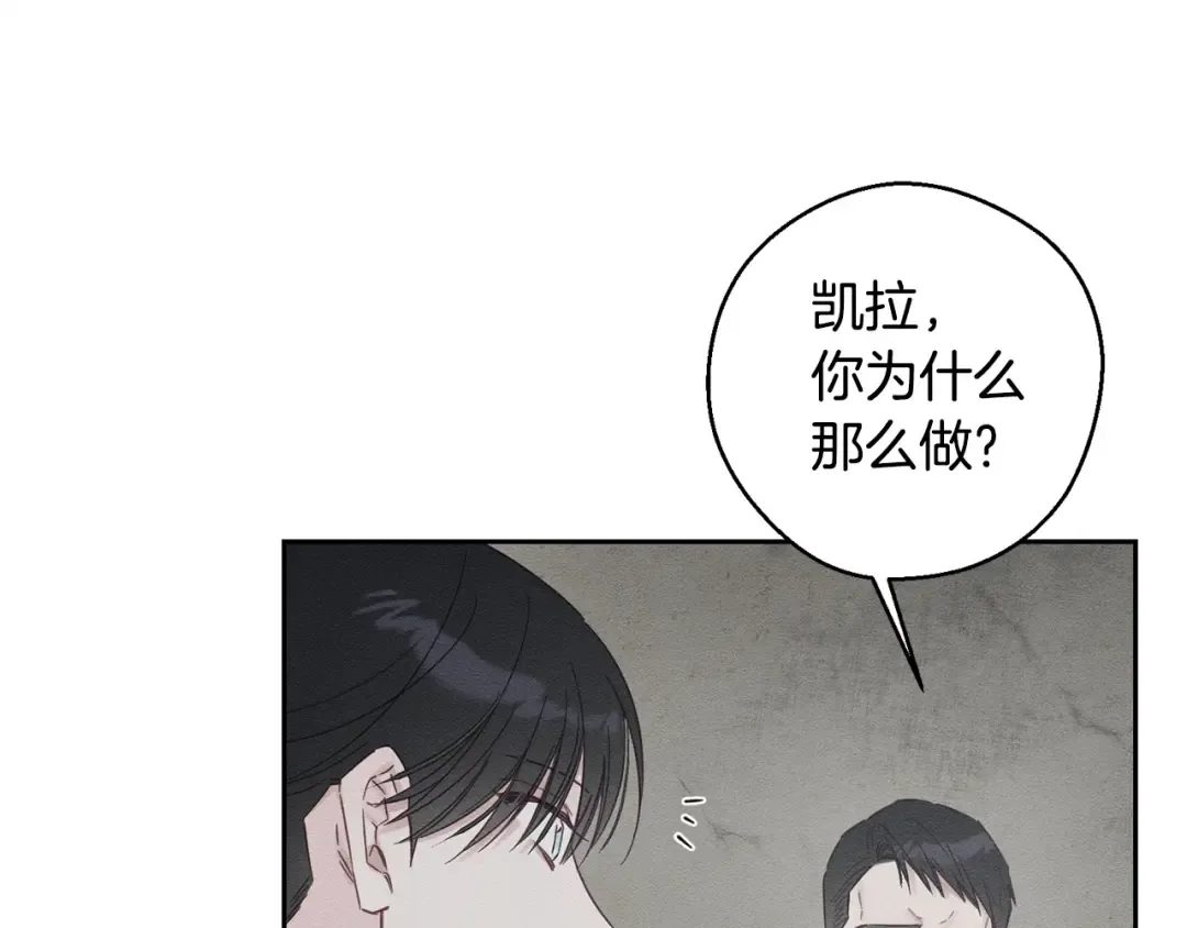 第99话 平安无事 第175页