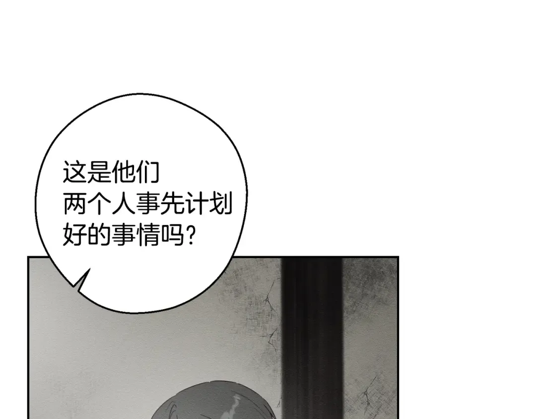 第99话 平安无事 第122页
