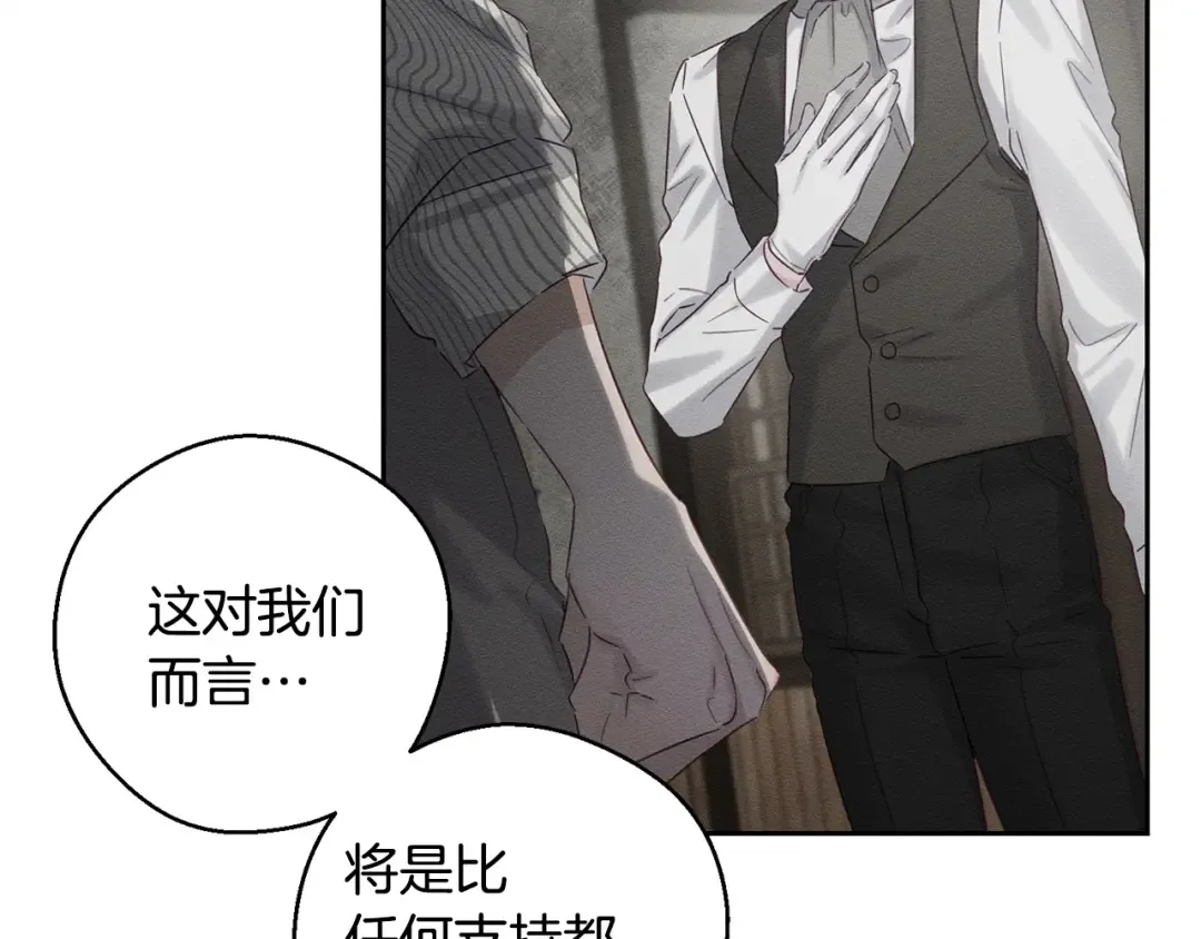 第99话 平安无事 第167页