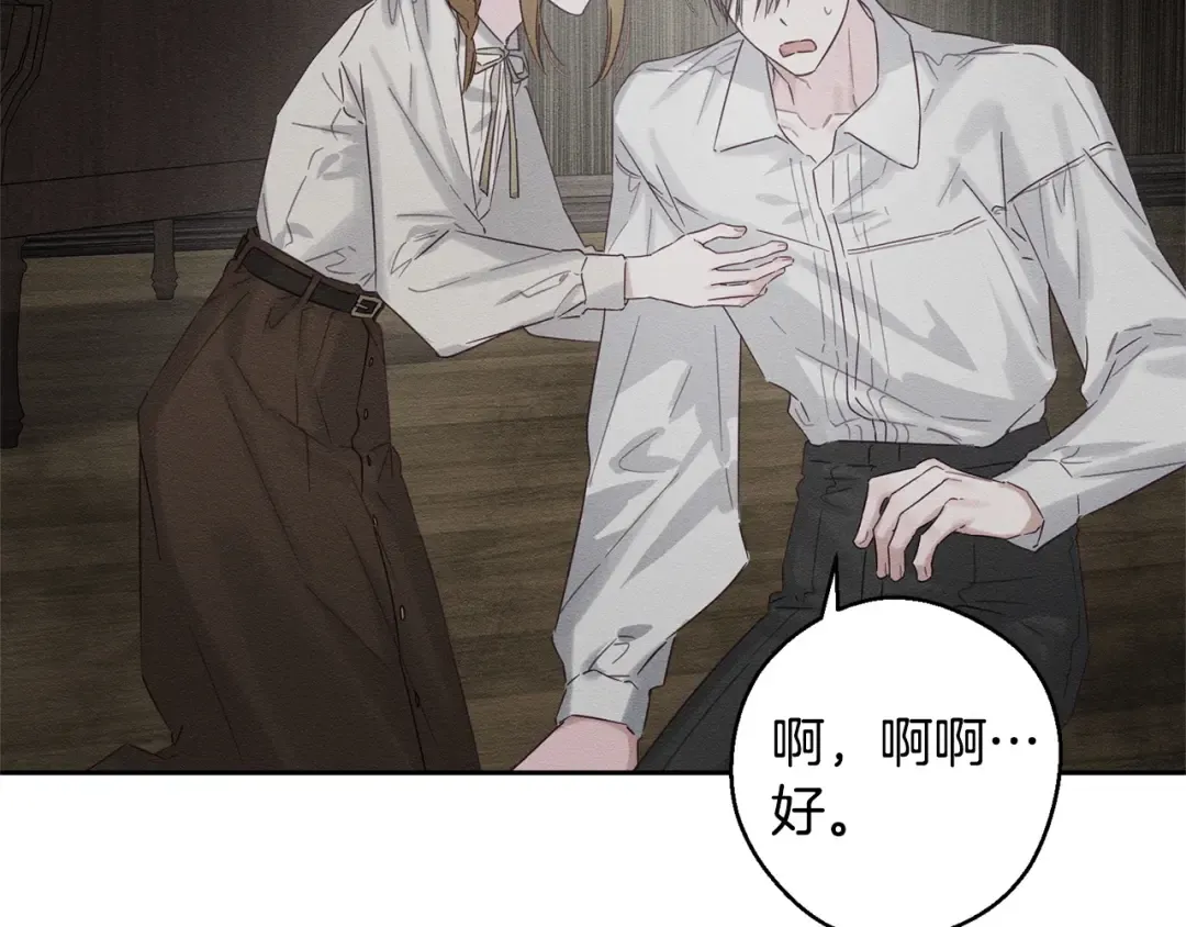第99话 平安无事 第117页