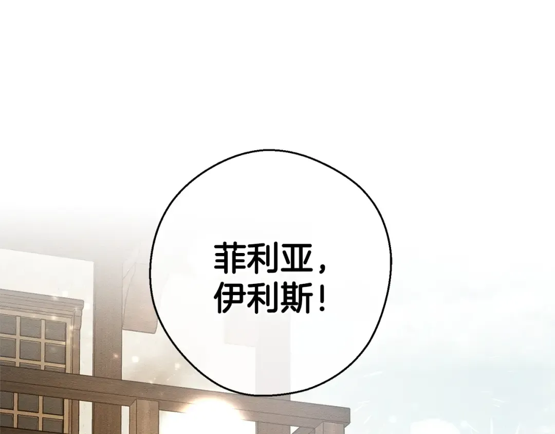 第99话 平安无事 第26页