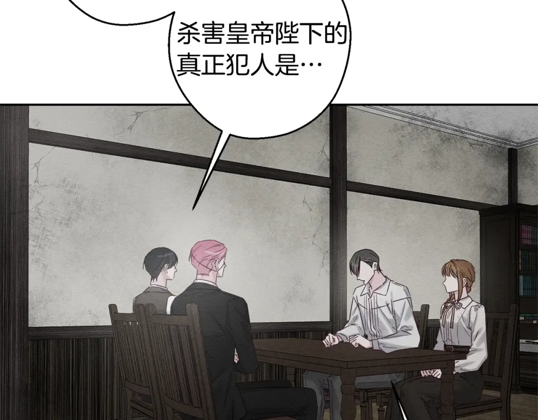 第99话 平安无事 第119页