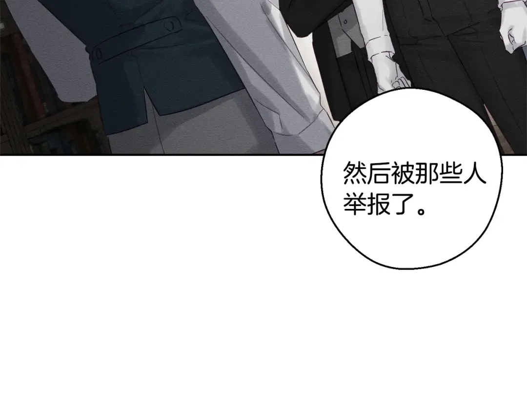 第99话 平安无事 第89页