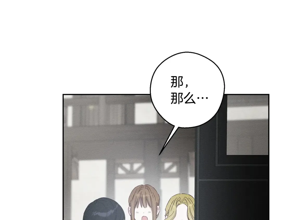 第99话 平安无事 第35页