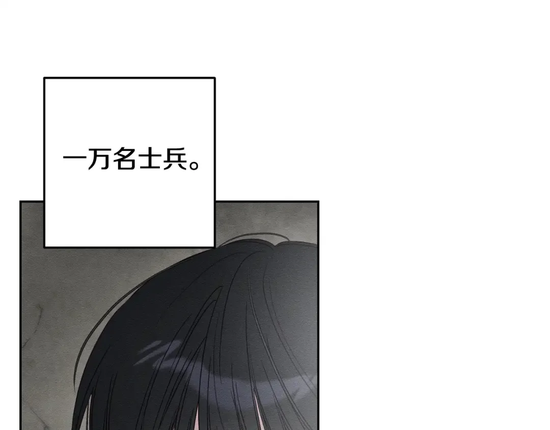第99话 平安无事 第151页