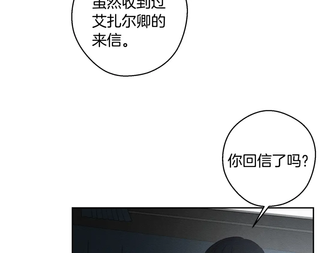 第99话 平安无事 第11页