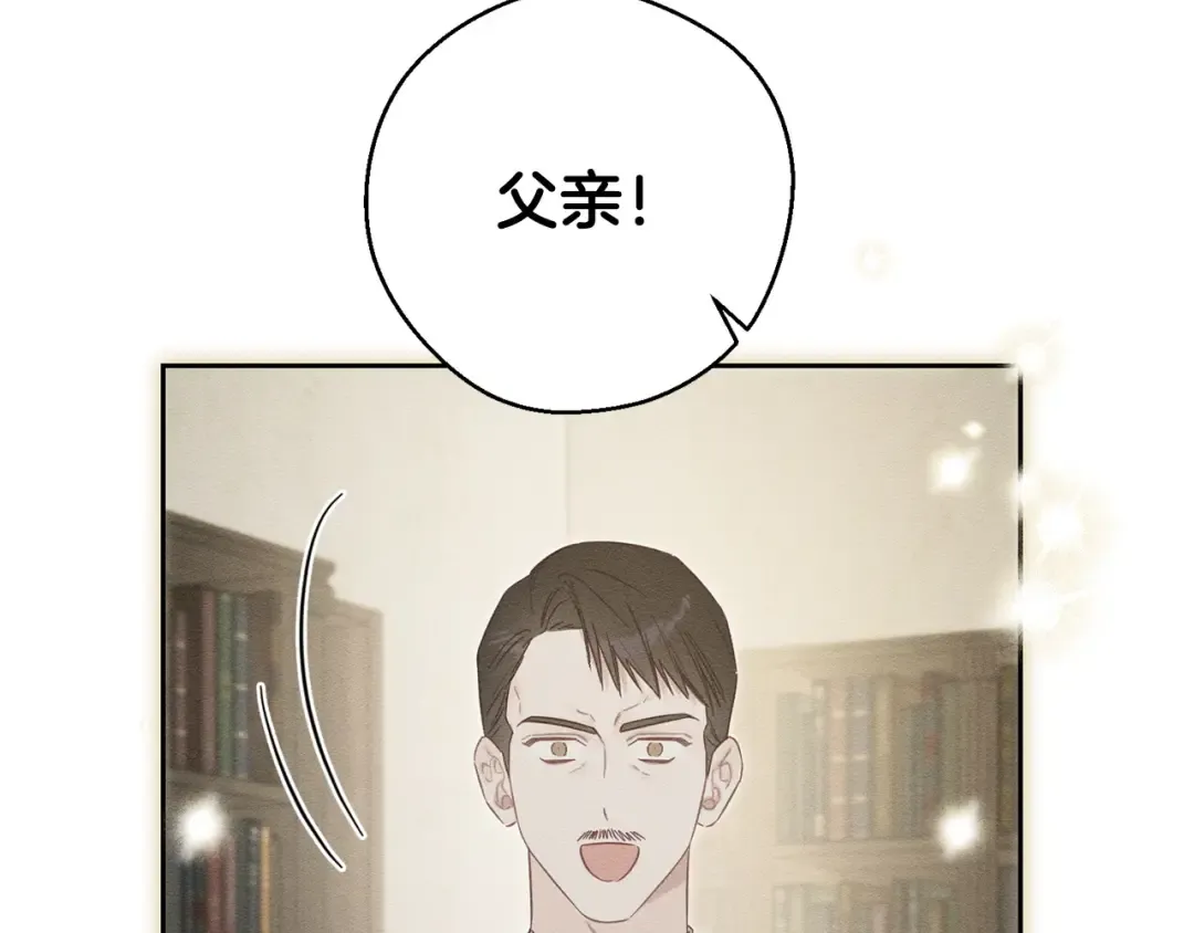 第99话 平安无事 第60页