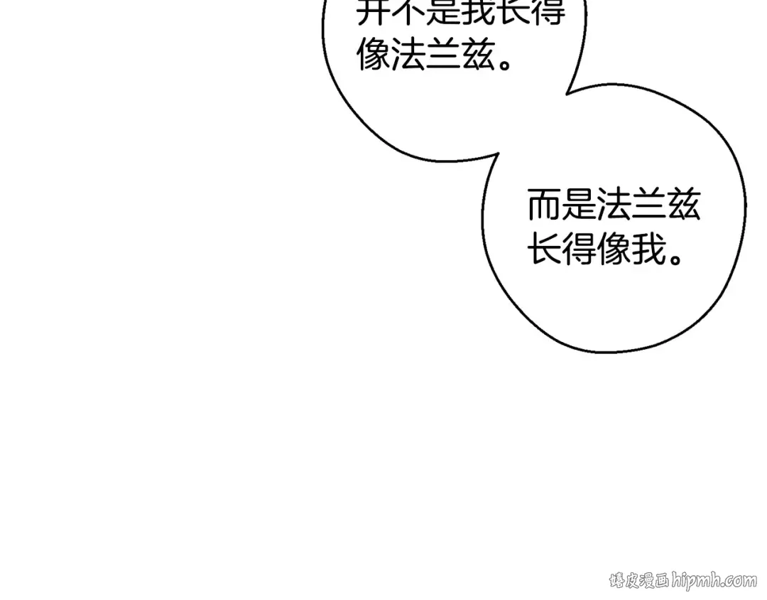 第99话 平安无事 第32页